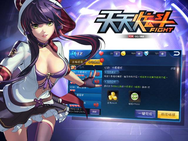 天天炫斗游戏中期的练级攻ç