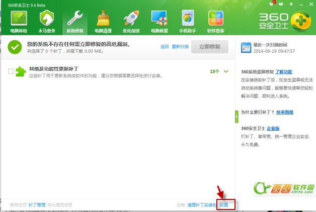 2014-9-19 9-48-29.png