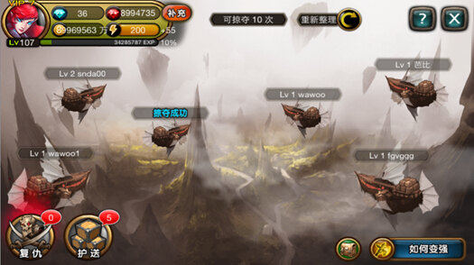 佣兵传奇空中飞艇