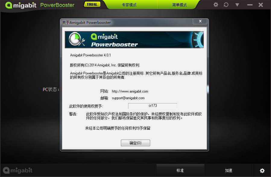 2014-2-18 9-14-29.png