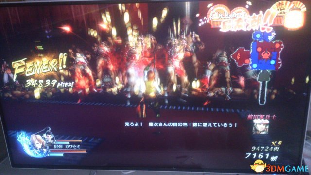 սBasara4 ˢǮ ôˢǮ