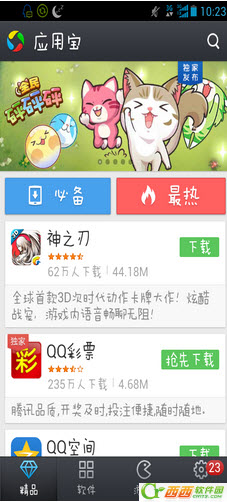 2014-4-11 8-55-12.jpg