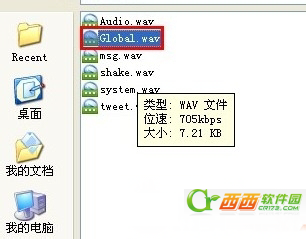 QQ 怎样设置自己的个性提示音?