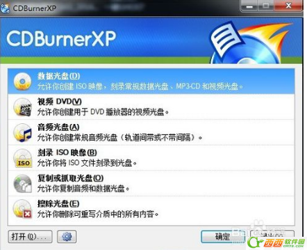 cdburnerxp刻录教程 cdburnerxp使用教程
