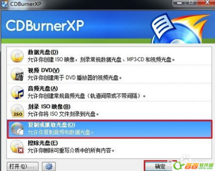 cdburnerxp刻录教程 cdburnerxp使用教程