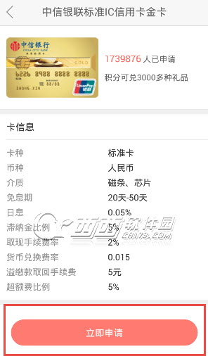 天津银行信用卡如何办理 怎么申请