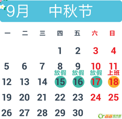2016放假安排公布 春节2月7日至13日放假