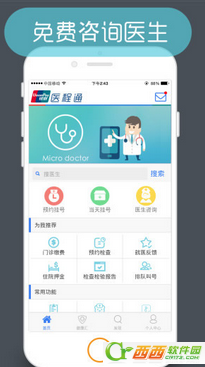 医程通app是什么软件 安徽医程通app怎么样（下载地址）