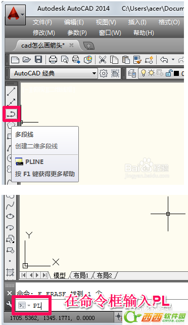 CAD怎么绘制箭头 CAD画箭头方法