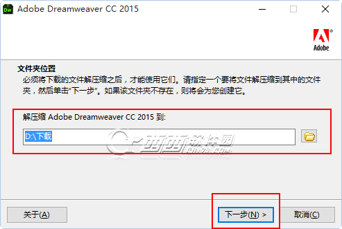 win10安装dreamweaver cc 2015详细图文教程