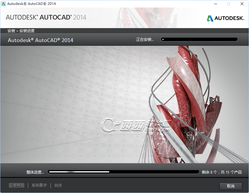 win10安装Autocad2014详细图文教程