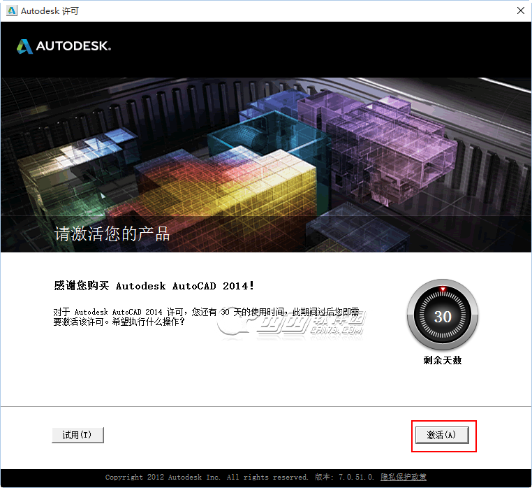 win10安装Autocad2014详细图文教程