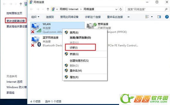 win10搜不到wifi怎么回事 win10系统笔记本无线图标红叉怎么办