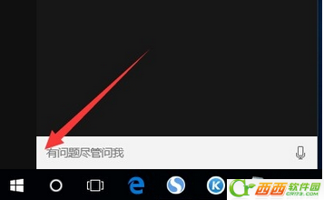 Cortana无法输入中文