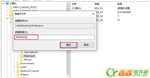 win10在登陆界面自动开启小键盘数字锁定功能的设置教程