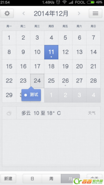 锤子日历app怎么下载 锤子日历的情怀在哪里