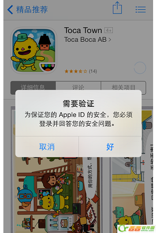 海马苹果助手可以免费内购吗 海马苹果助手appleID内购教程