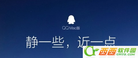 你的qq显示mac在线了吗 新版qq装X利器上线（下载地址）