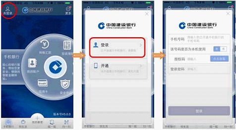 中国建行手机银行转账时间要多久 中国建行手机银行转账时间介绍