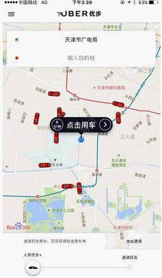 Uber优步中国叫车怎么弄 Uber优步中国叫车详情介绍