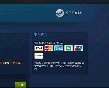 Steam微信支付卡单了什么情况 Steam微信支付卡单解决办法