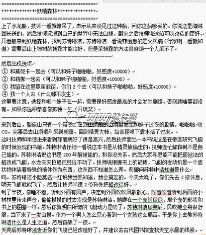 后宫幻想攻略心得分享 后宫幻想攻略心得分享