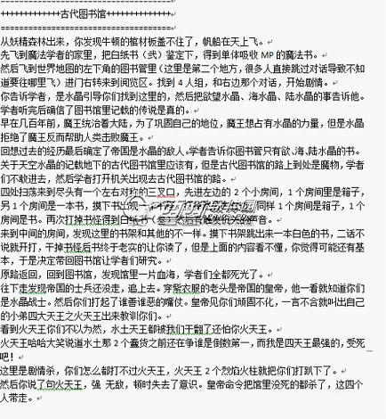 后宫幻想攻略心得分享 后宫幻想攻略心得分享
