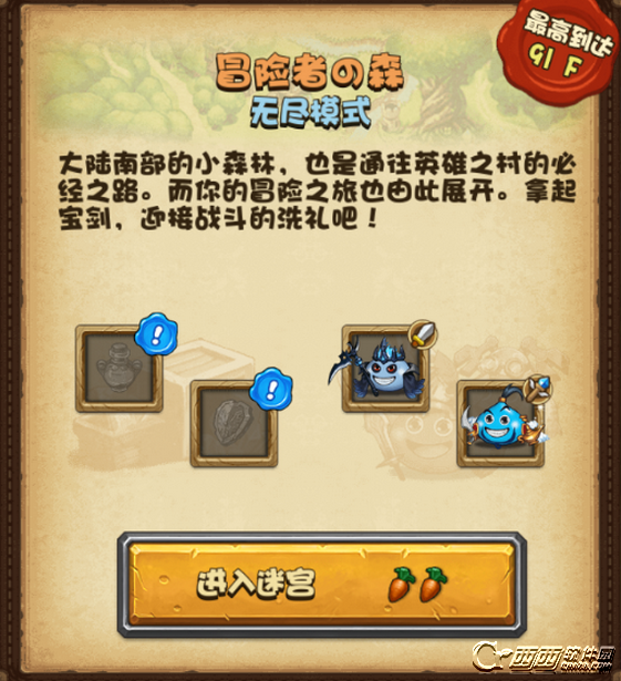 迷宫攻略者