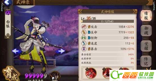 玩家晒式神:五星白狼输出8W的养成姿势