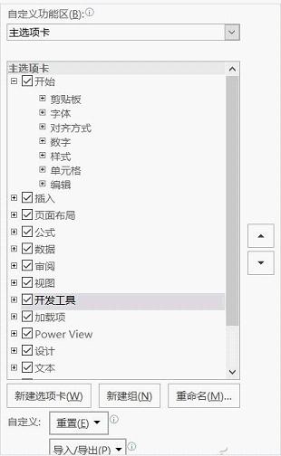 Excel如何制作动态图表 Excel制作动态图表详细介绍
