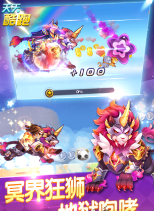 天天酷跑冥斗狮搭配什么角色 绝配冲刺角色