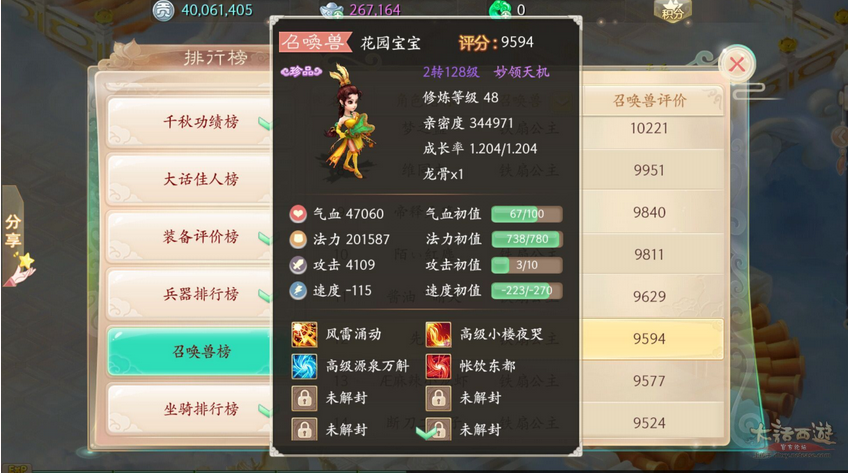 2016-4-22 17-21-34.png