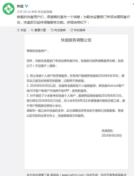 2016-4-27 19-07-57.png