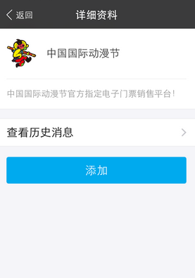 中国国际动漫节门票怎么购买 支付宝购买中国国际动漫节门票步骤详解