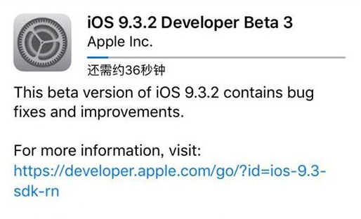 iOS9.3.2 beta3怎么升级 iOS9.3.2 beta3官方固件下载地址