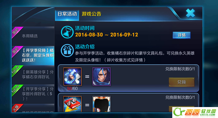 2016-9-6 15-29-13.png