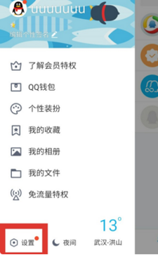 手机QQ怎么屏蔽秘密 手机QQ屏蔽秘密方法