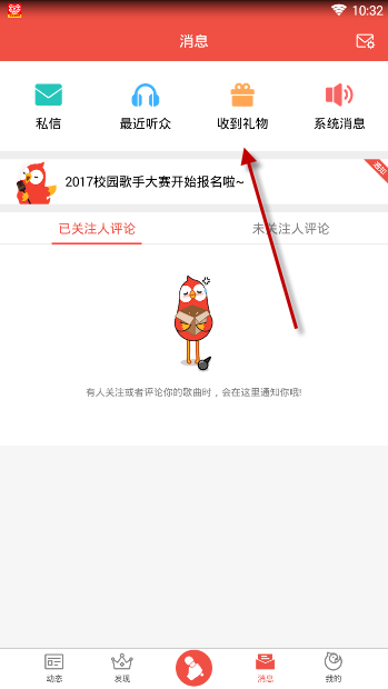 全民k歌鲜花有什么用?全民k歌鲜花怎么领