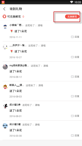 全民k歌鲜花有什么用?全民k歌鲜花怎么领
