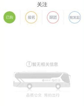 深圳e巴士怎么使用 深圳e巴士使用教程