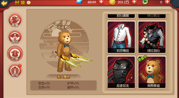 图1:你能想到这是鬼斩吗?