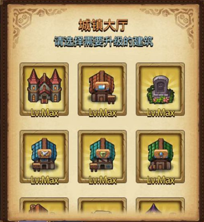 不思议迷宫 冒险迷宫村