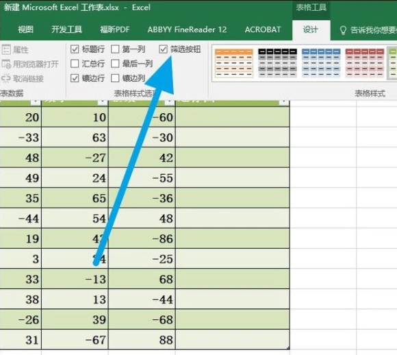 Excel表格样式怎么设置 Excel表格样式设置方法介绍
