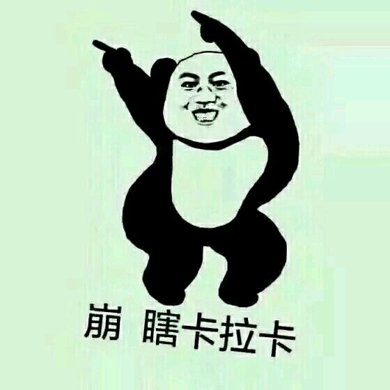 我要这铁棒有何用污污表情我要这铁棒有何用表情包完整版