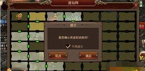 传奇世界手游迷仙阵介绍 迷仙阵玩法技巧