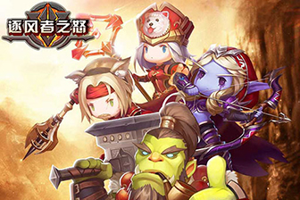 逐风者之怒手游官网