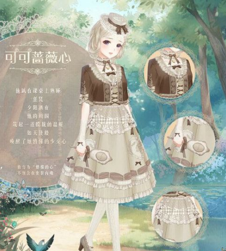 暖暖环游世界可可蔷薇心怎么获得 新套装可可蔷薇心图鉴