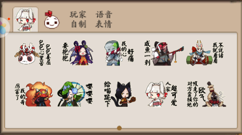 阴阳师表情包代码表 寻找隐藏的表情包