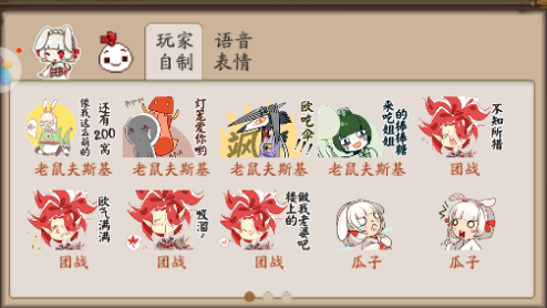 阴阳师表情包代码表 寻找隐藏的表情包