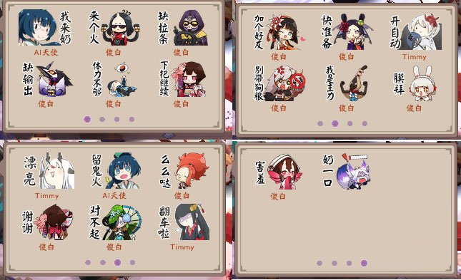 阴阳师表情包代码表 寻找隐藏的表情包